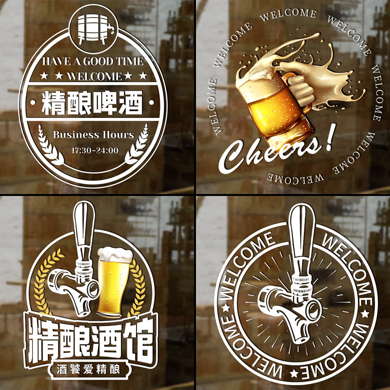 酒馆酒吧玻璃门贴精酿啤酒贴纸图片