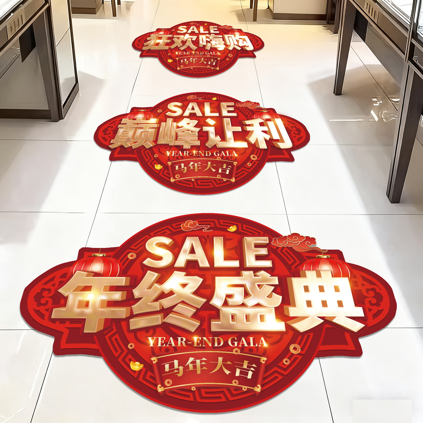 美容院年终氛围布置地贴玻璃贴纸