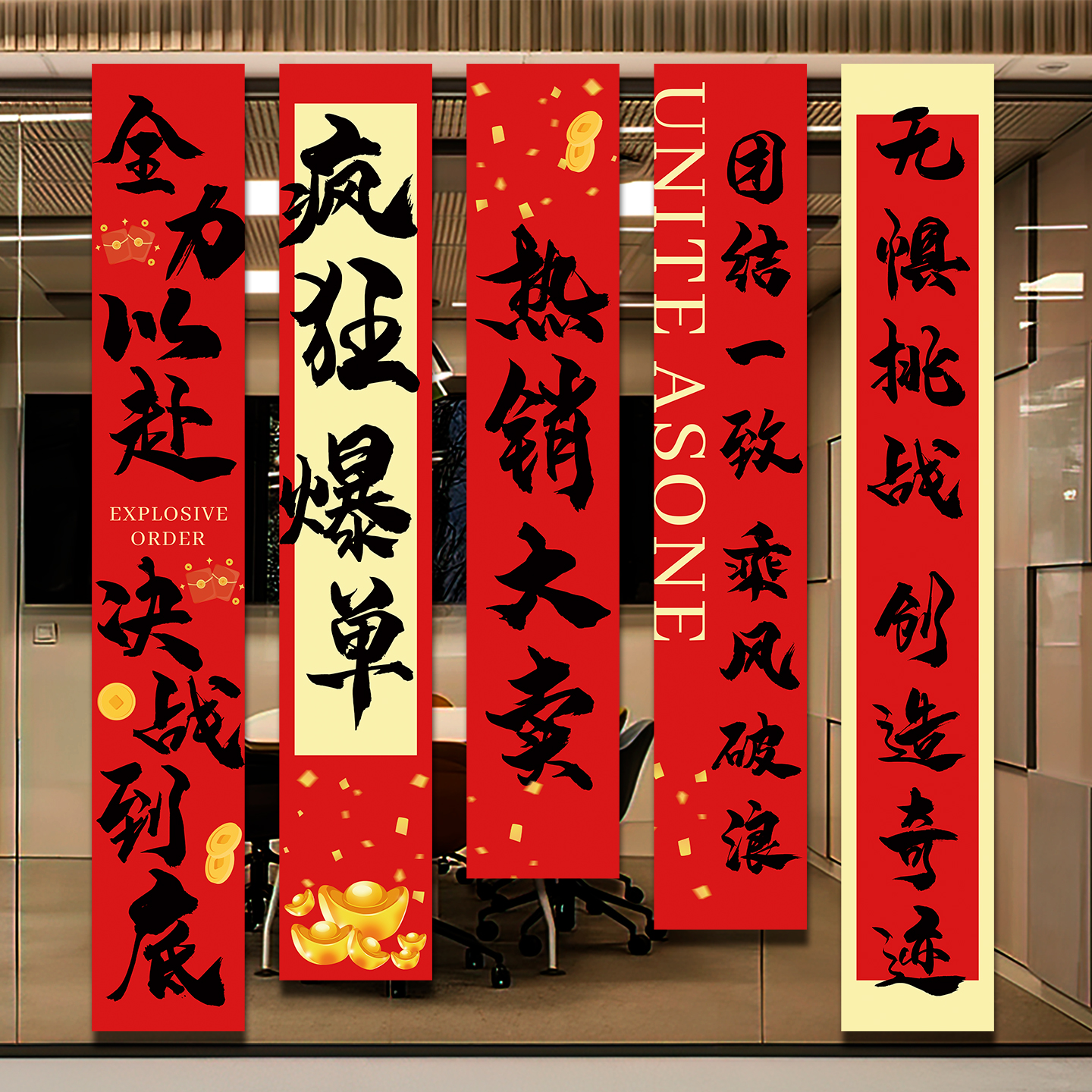 双十一电商公司氛围布置装饰条幅