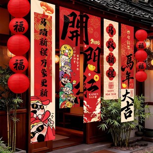 开门红气氛职场景布置装饰2026新马年银行厅堂启动会打卡挂布条幅