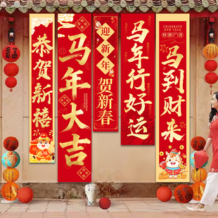 2026马年新年氛围布置条幅挂布商场店铺橱窗场景装饰春节打卡拍照