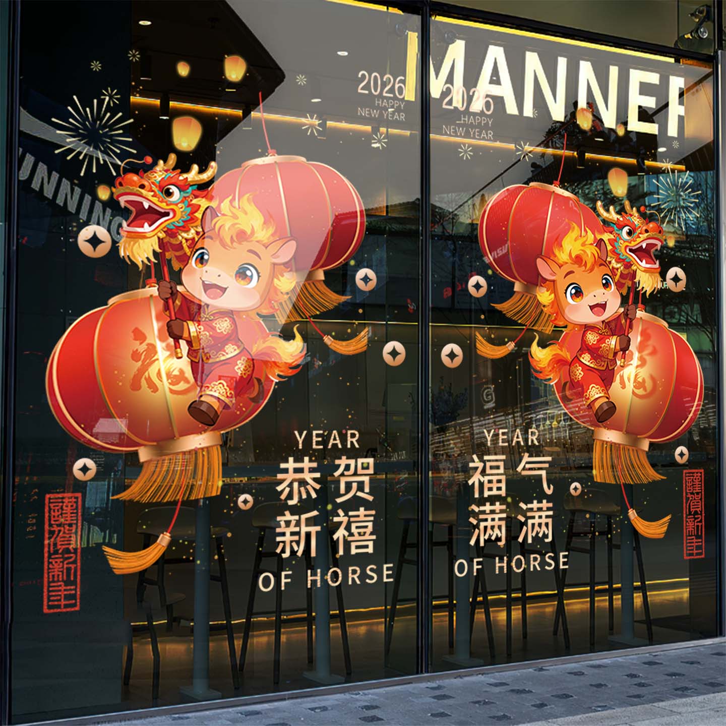 马年春节氛围布置玻璃窗装饰贴纸