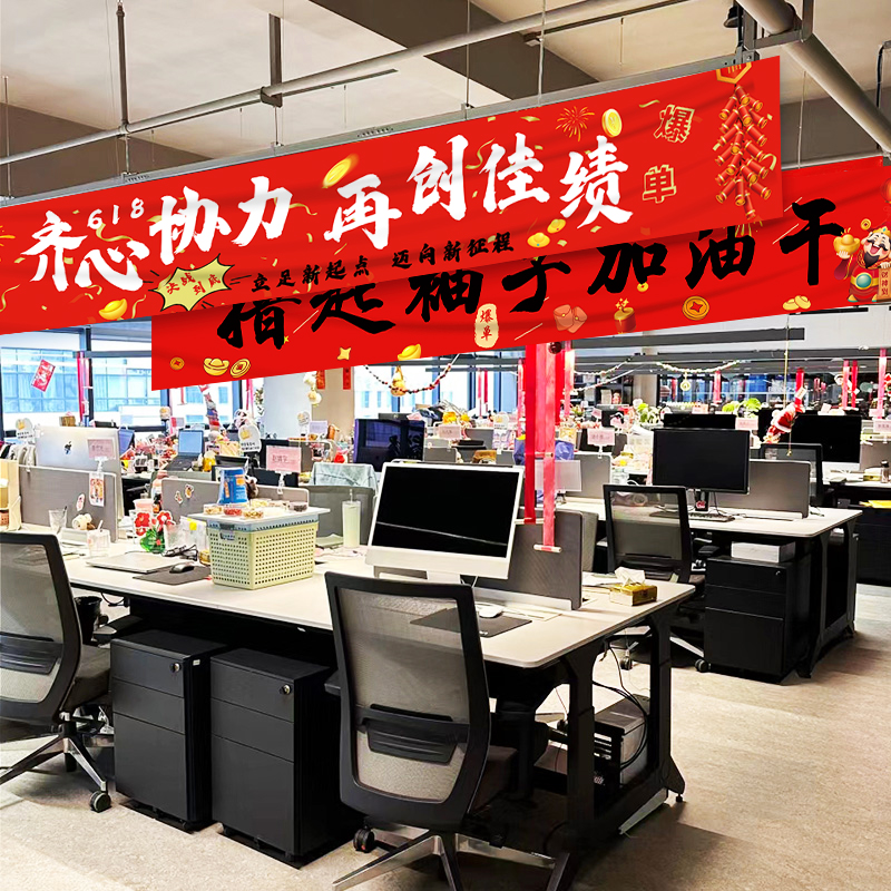 双11促销氛围装饰旗帜布激励横幅