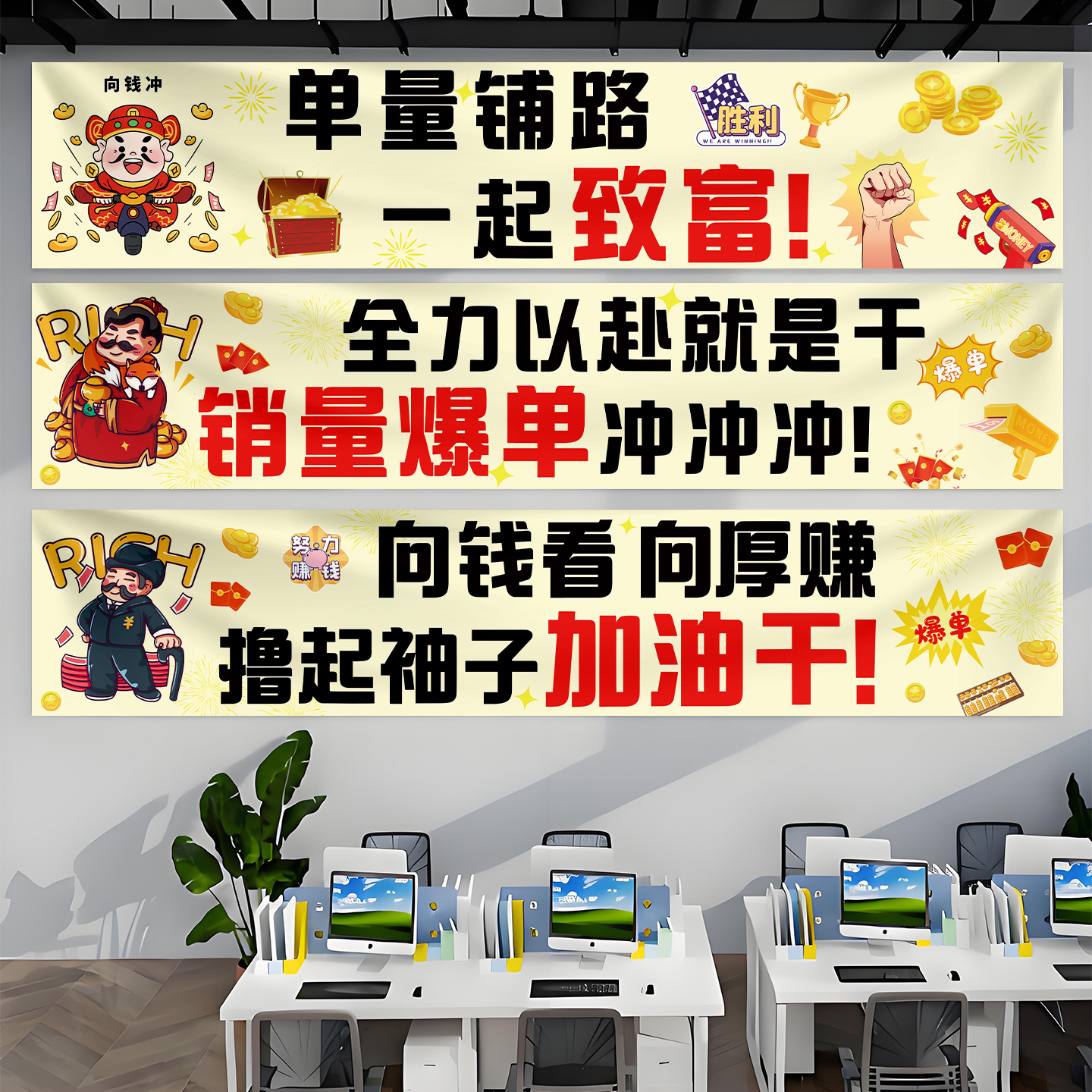 双十一电商公司氛围布置装饰横幅