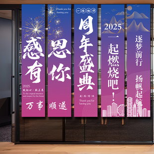 周年庆典活动装 场景挂布可改字 饰品公司氛围布置庆祝条幅商场促销