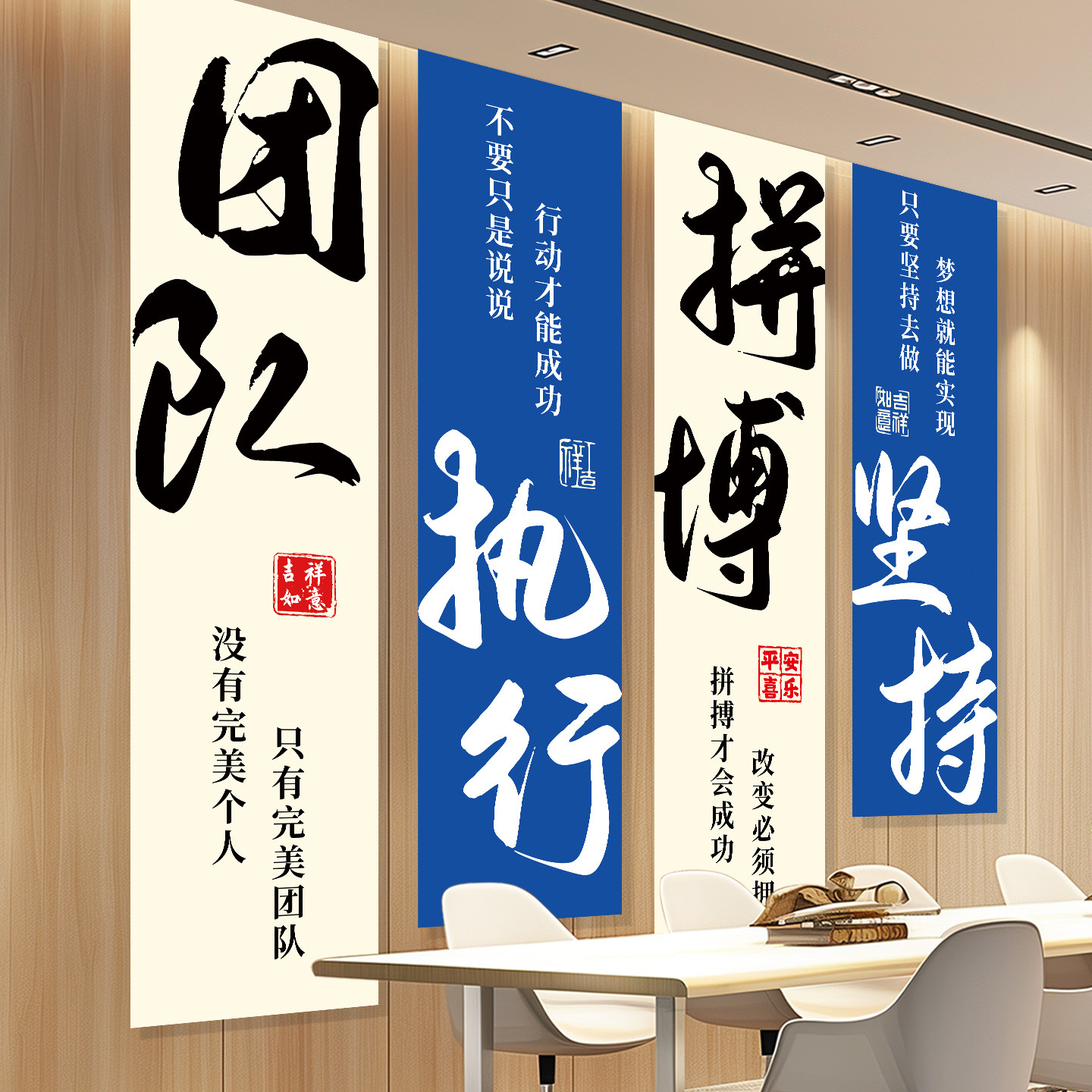 办公室墙面装饰条幅公司企业文化墙励志标语氛围场景布置背景挂布