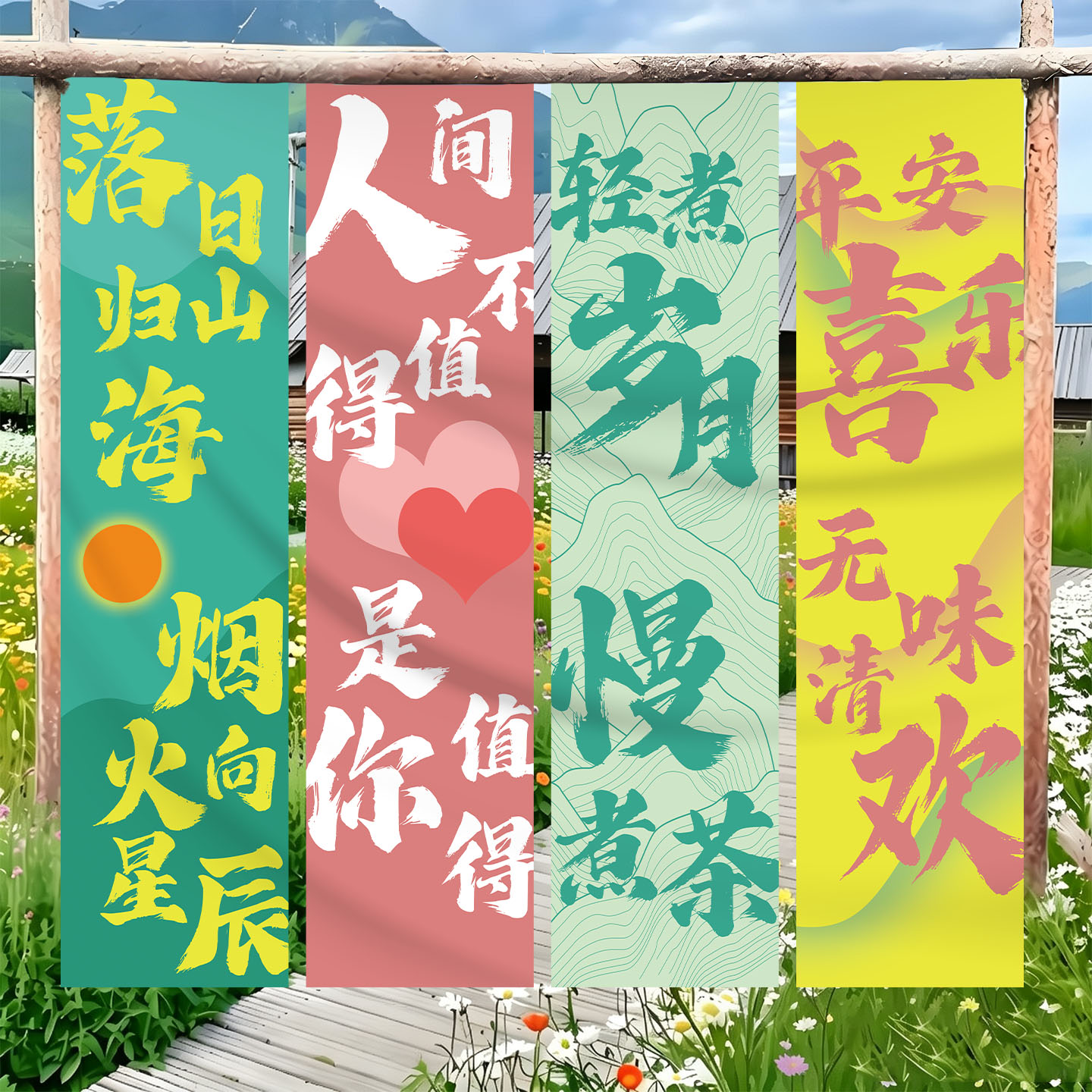 户外露营氛围定制装饰酒馆条幅图片