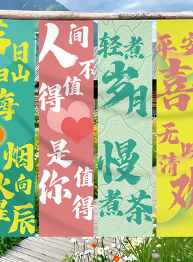 户外露营氛围定制装饰酒馆条幅