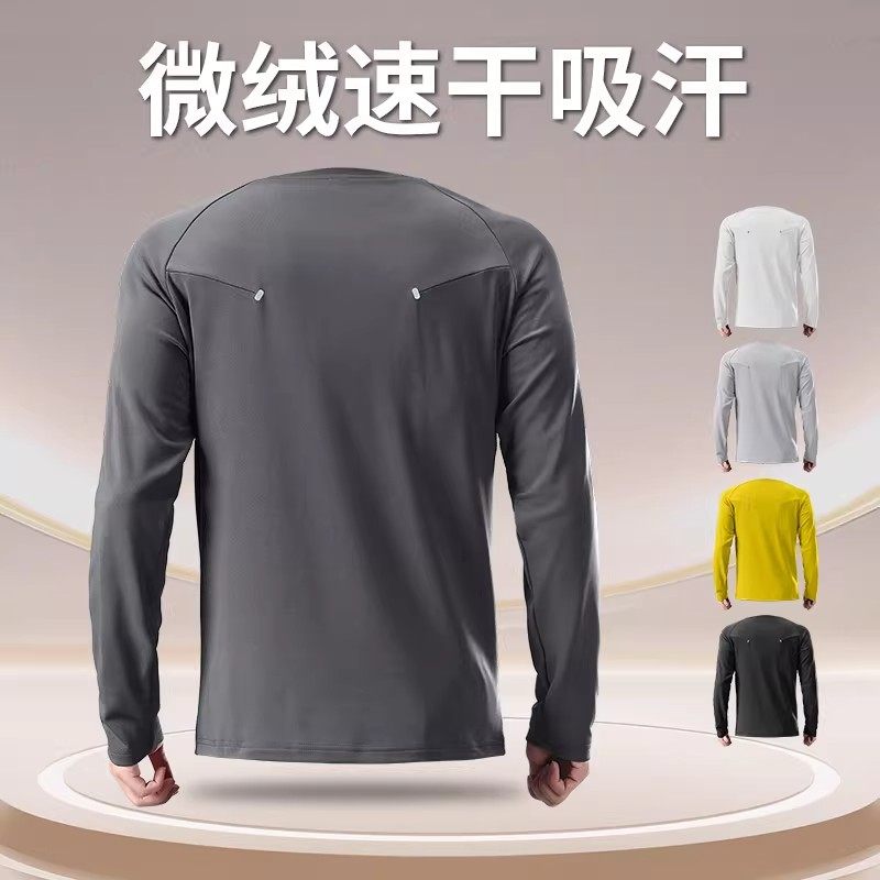 速干衣t恤男内搭上衣微绒打底长袖内衣春季跑步运动保暖健身衣服,运动服/休闲服装,运动T恤,淘宝优惠券,粉丝福利购,淘宝优惠卷