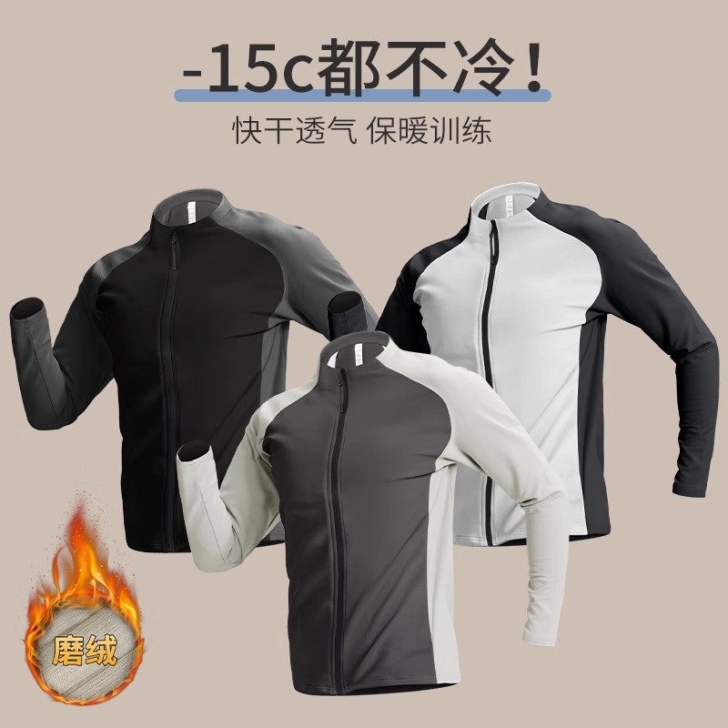 秋冬立领运动外套男士高弹力修身拼色夹克跑步健身训练长袖晨跑服,运动服/休闲服装,运动茄克/外套,淘宝优惠券,粉丝福利购,淘宝优惠卷