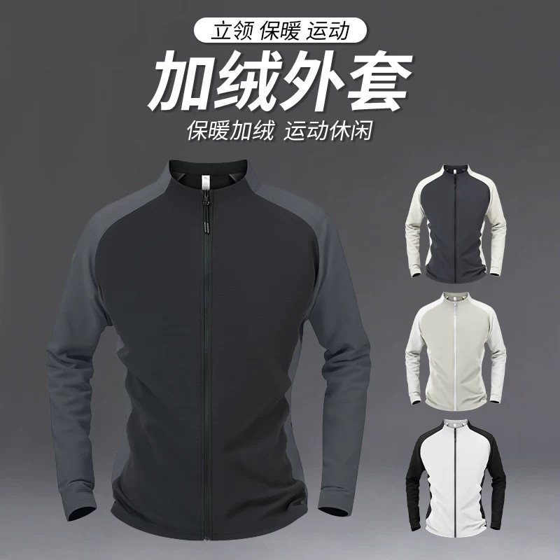 春秋跑步外套男速干加绒抓绒衣骑行防寒服男士训练运动上衣长袖冬