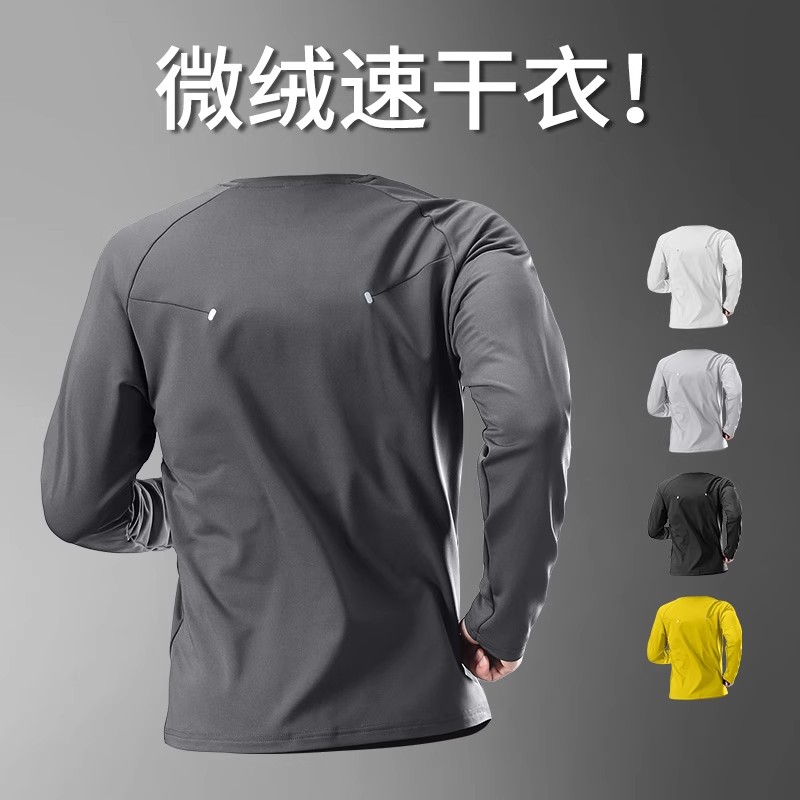 速干衣长袖t恤跑步运动健身衣服