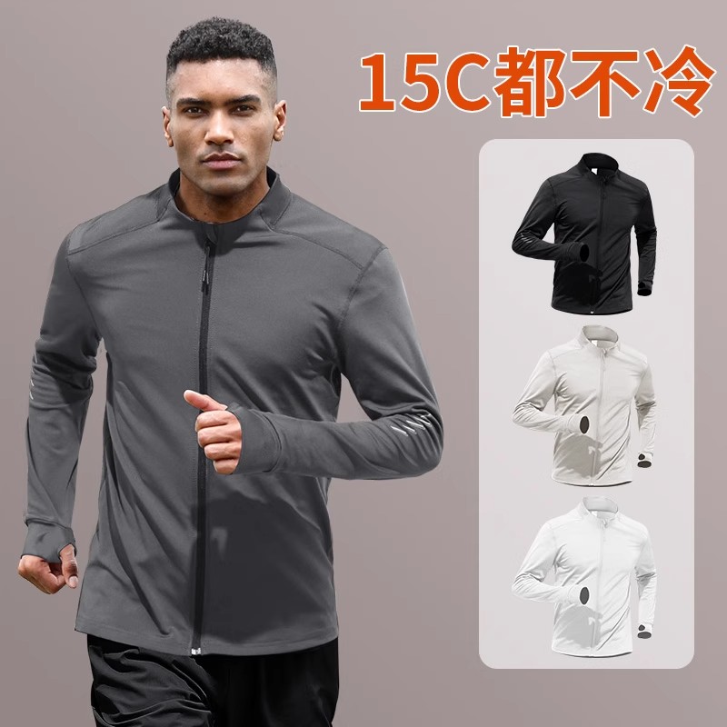 跑步外套男款内里磨毛秋季运动
