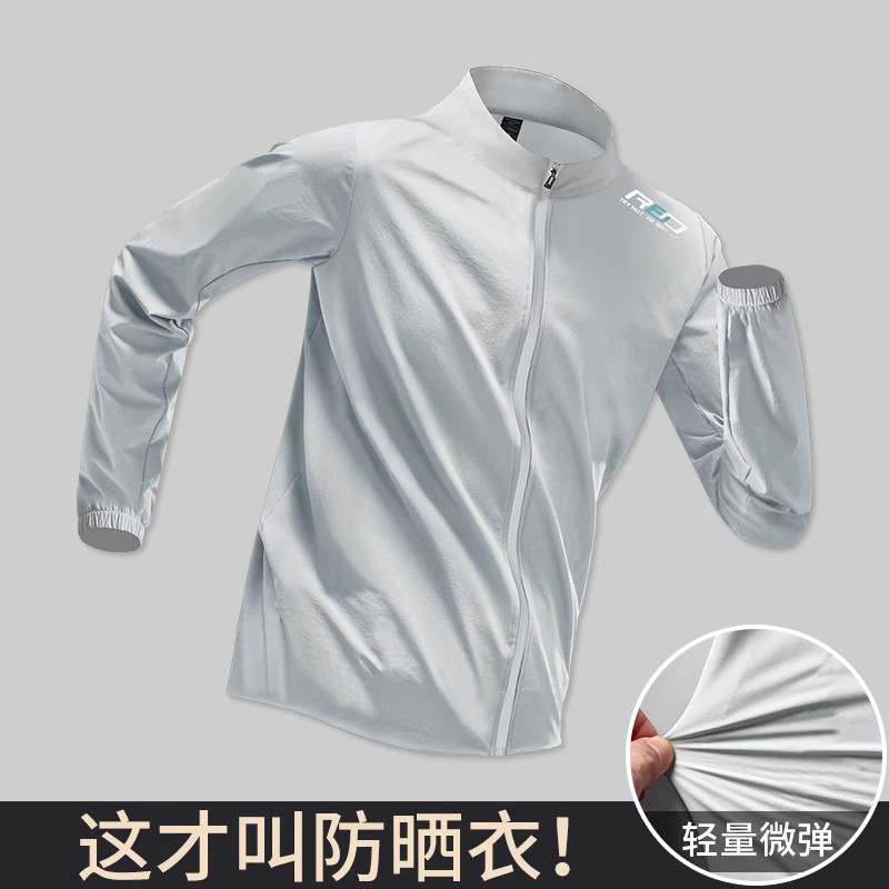 运动防晒衣男户外骑行训练跑步