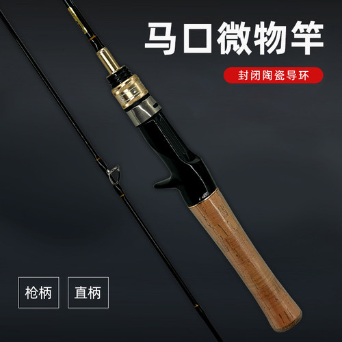 黄金联赛路亚竿配节非整竿