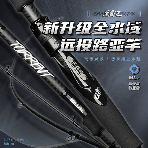 LUREPRO路亚竿黑霸王超远投泛用竿直枪柄翘嘴鳜鱼黑坑快调碳素竿