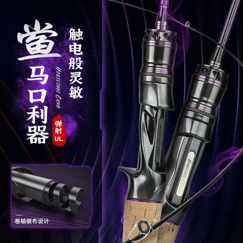 LUREPRO路亚竿鲎系列紫色微物弹力竿UL超软马口白条溪流竿