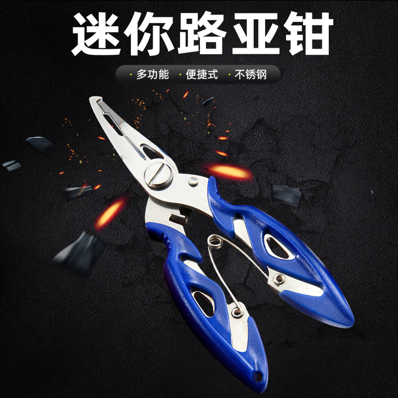 无品牌多功能迷你路亚钳