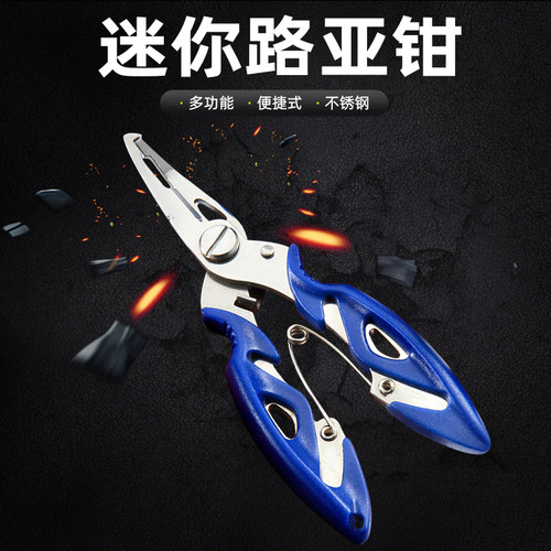 无品牌多功能迷你路亚钳