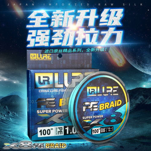 黄金联赛 新款X8 PE线100米路亚户外垂钓专用渔轮线主线