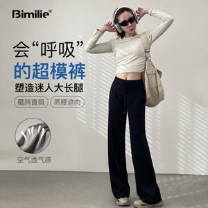 Bimilie蓓米莉丝滑垂坠裤透气