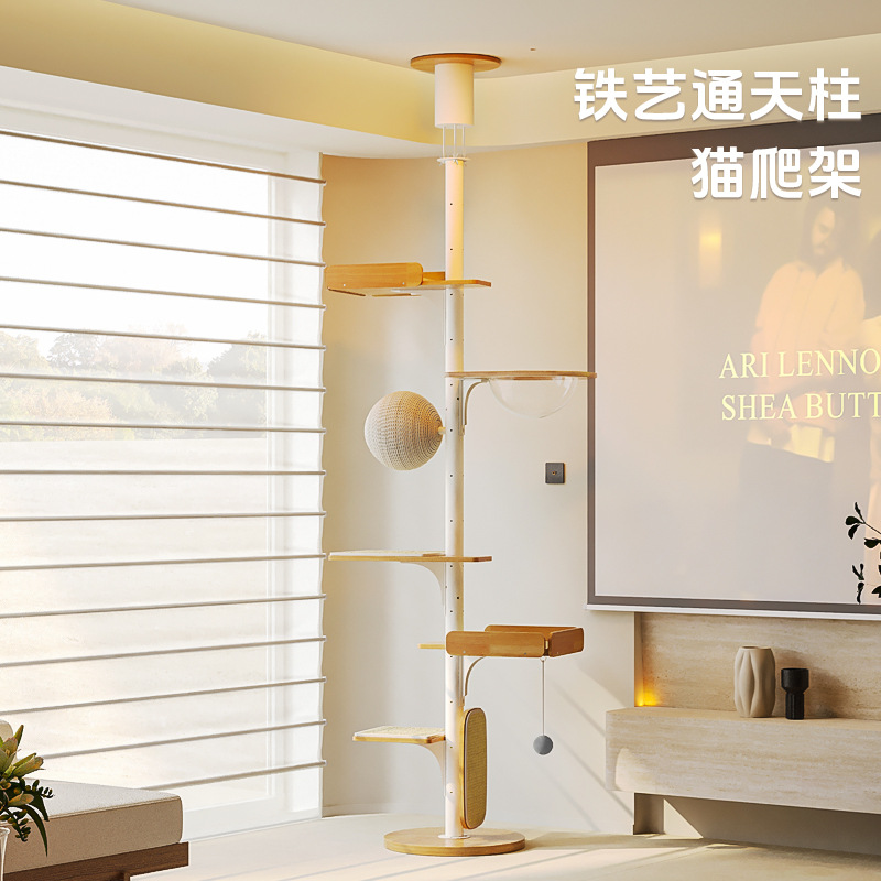 猫爬架通天柱铁艺家用小户型不