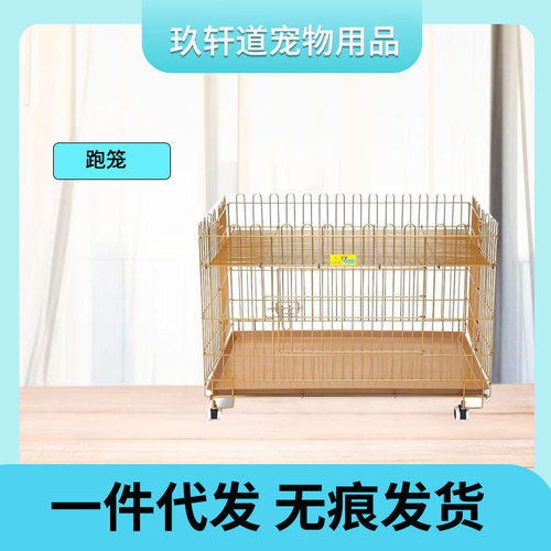 乐佳跑笼纳米宠物展示笼带轮托盘