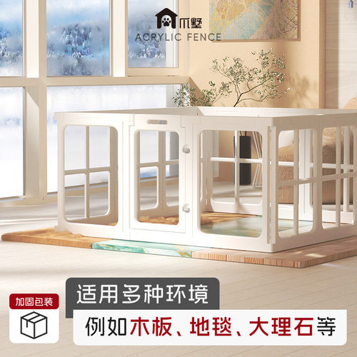 狗狗专用亚克力透明越狱围栏小型