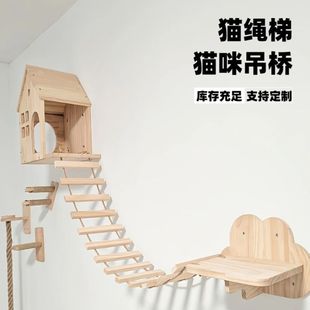 爆款自制猫咪绳梯猫窝配件猫爬架吊桥猫咪软梯猫楼梯猫墙家具