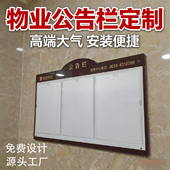 亚克力告示栏物业宣传栏公司公示栏公告栏信息牌墙贴通知栏展示板