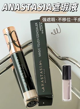 Anastasia遮瑕提亮液试色小样02