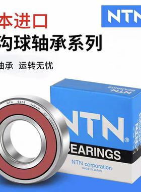 NTN日本进口轴承SC04A34 420204 W6204 非标深沟球轴承20*47*12