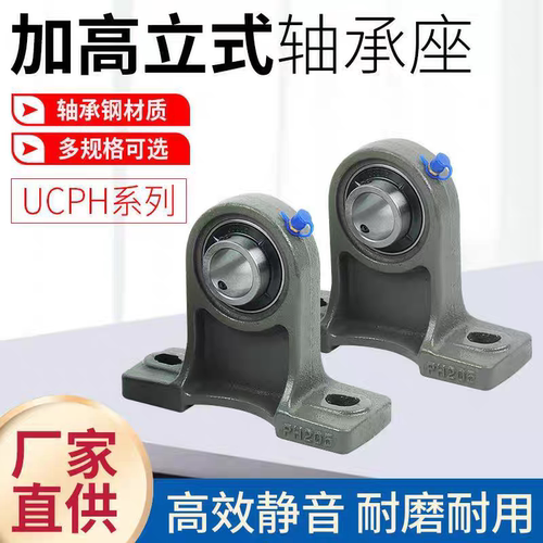外球面轴承UCPH305 306 307 308 309 310 311 312
