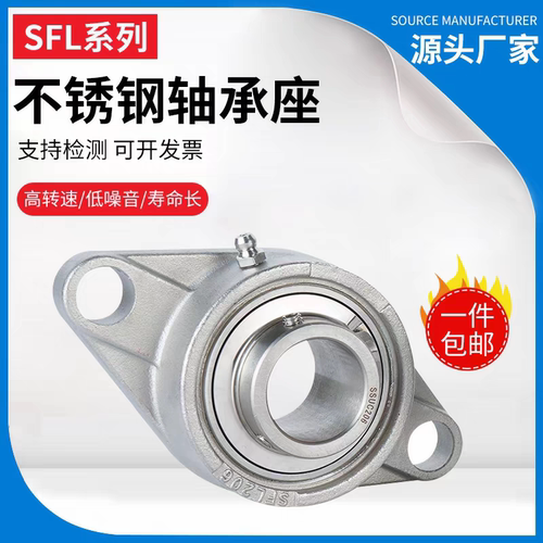 不锈钢外球面轴承SFL座SUCFL203 204 205 206 207 208
