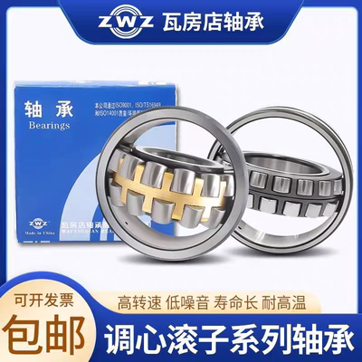 ZWZ调心滚子轴承22238 22240 22244 22248 22252 22256CA CC/W33