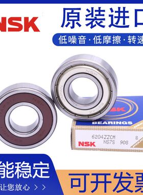 NSK深沟球轴承6340 6344 6346 6348 ZZ RS P4 P5 P6 M
