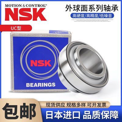 NSK进口外球面轴承UC209 210 211 212 205 213 214 215 216