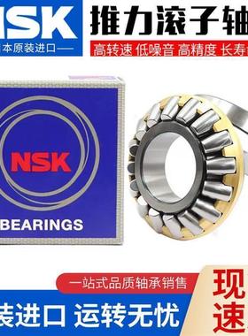 NSK进口推力滚子轴承29476 29480 29484 29488 29496 294/500 M