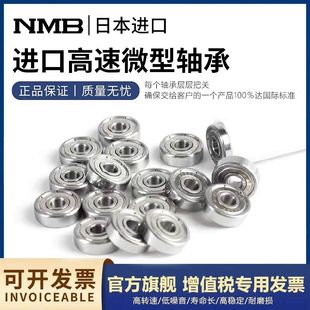 日本进口高速静音NMB深沟球轴承R-1560KK尺寸6*15*5  608ZZ