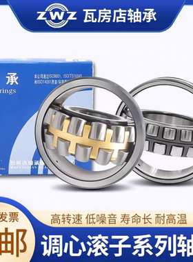 ZWZ瓦房店调心滚子轴承24015 24018 24020 24022 CA/W33 CAK/W33