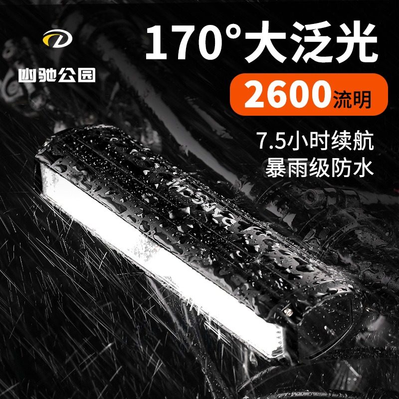 德规自行车头灯高亮夜骑手电筒山地车前灯充电公路车单车骑行装备