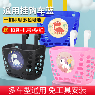 儿童自行车车筐前筐山地车车篮子滑板车平衡车塑料车篓子配件大全