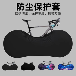 自行车防尘罩保护套山地车公路车轮套防灰车轮罩全包通用单车衣套
