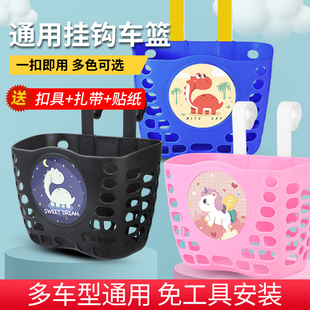 儿童自行车车筐童车前车篮子山地车滑板车平衡车筐篓通用配件大全