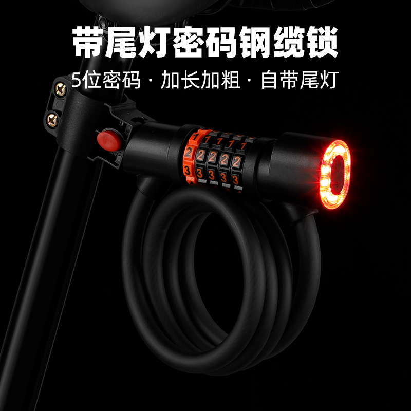 山地自行车锁密码锁头防盗便携式带尾灯电动车车锁锁单车配件大全