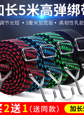 摩托车绑带电动车牛筋弹力绳行李捆扎绳挂钩固定橡皮松紧捆绑绳子