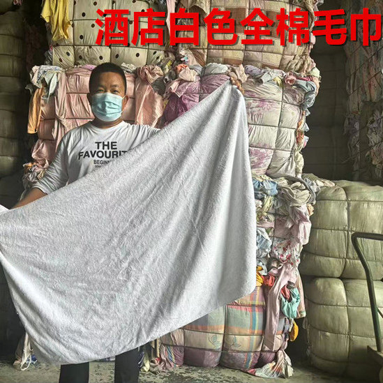 全棉白浴巾擦机布酒店工业抹布纯棉白毛巾宾馆白浴巾废旧大毛巾