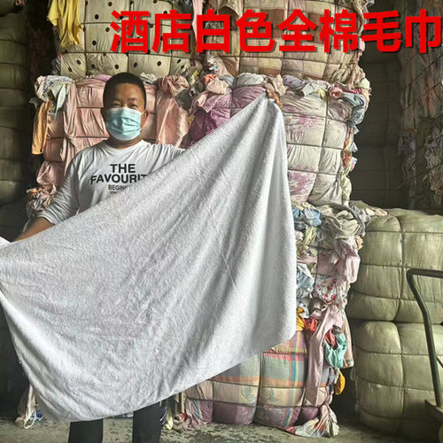 全棉白浴巾擦机布酒店工业抹布