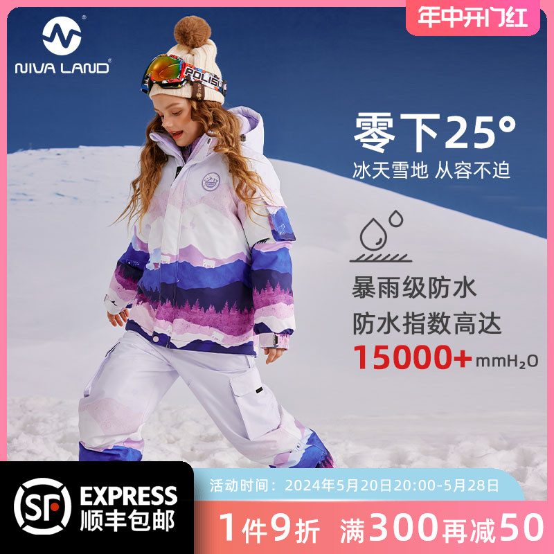 尼韦兰女童加厚滑雪服套装