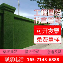 仿真草坪工地围挡草坪人造工程绿化草坪地毯户外装 饰草坪草皮围墙